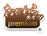 おだわらスイーツpremium